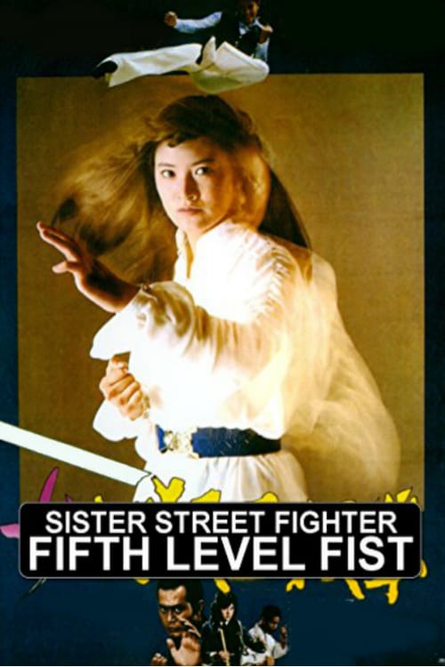 Sister Street Fighter: Fifth Level Fist - Movie Poster Sister Street Fighter: Fifth Level Fist - Movie Poster