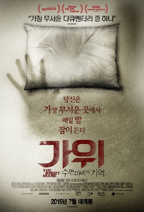 The Nightmare - Movie Poster The Nightmare - Movie Poster