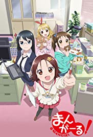 Mangirl! - Movie Poster