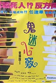 Awakening - Movie Poster