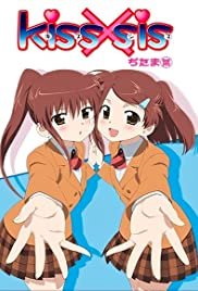 Kiss x sis - Movie Poster