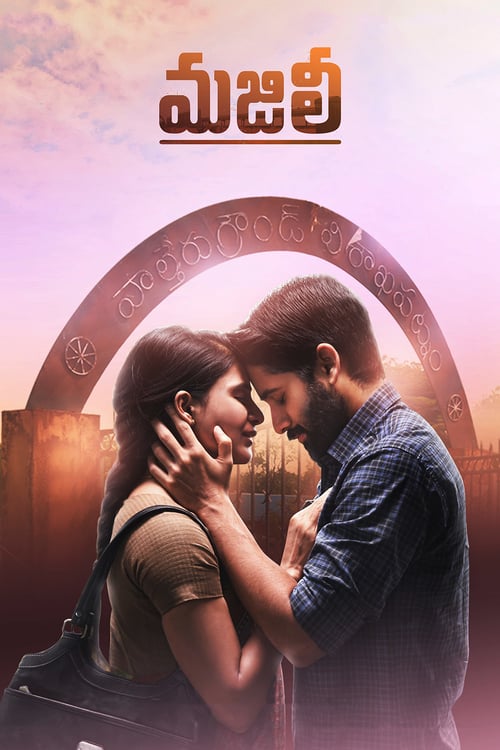 Majili - Movie Poster Majili - Movie Poster