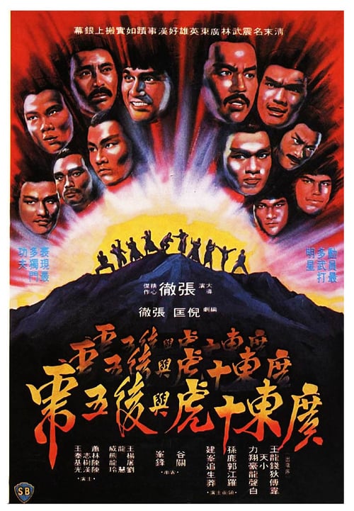 Ten Tigers of Kwangtung - Movie Poster Ten Tigers of Kwangtung - Movie Poster