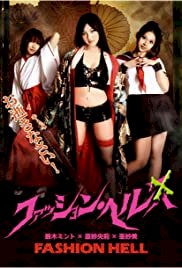 Horny House of Horror - Movie Poster Horny House of Horror - Movie Poster