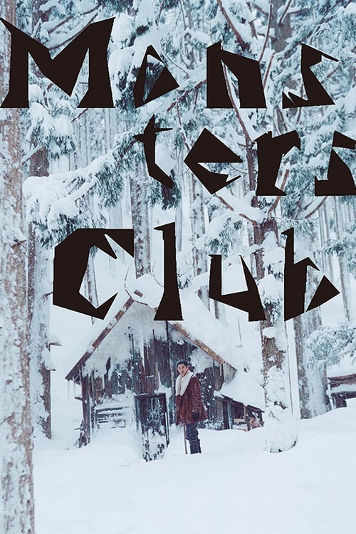 Monsters Club - Movie Poster