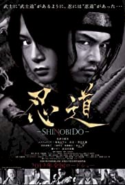 Shinobido - Movie Poster Shinobido - Movie Poster