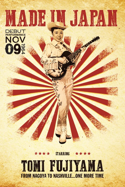 Made in Japan - Movie Poster Made in Japan - Movie Poster