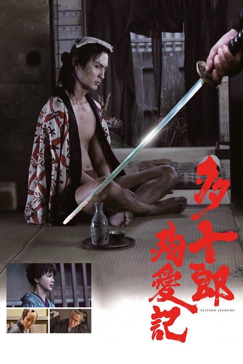 Love's Twisting Path - Movie Poster Love's Twisting Path - Movie Poster