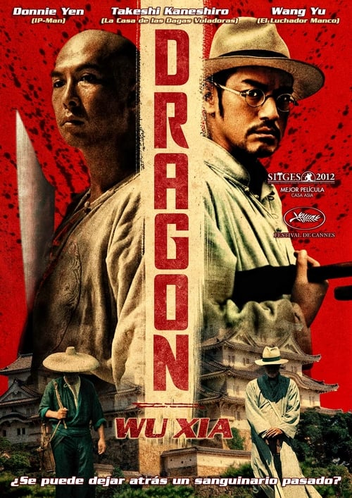 Dragon - Movie Poster Dragon - Movie Poster