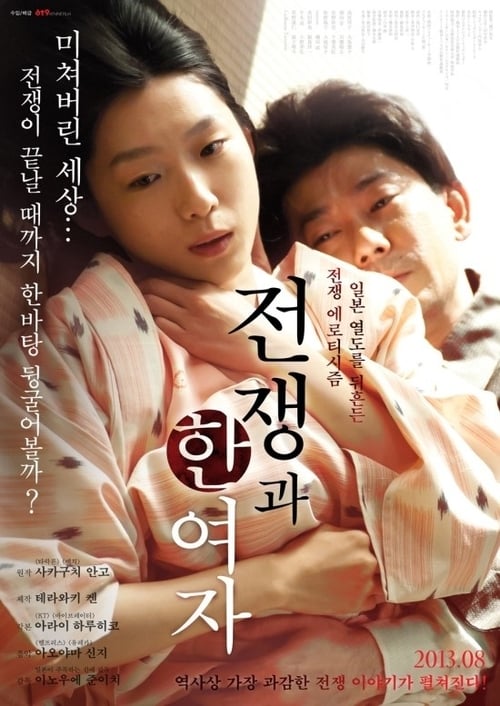 The War and a Woman - Movie Poster The War and a Woman - Movie Poster