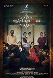 Nenjam Marappathillai - Movie Poster Nenjam Marappathillai - Movie Poster