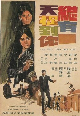 I'll Get You One Day - Movie Poster I'll Get You One Day - Movie Poster