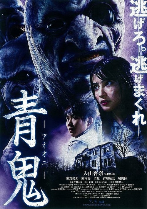 Blue Demon - Movie Poster Blue Demon - Movie Poster