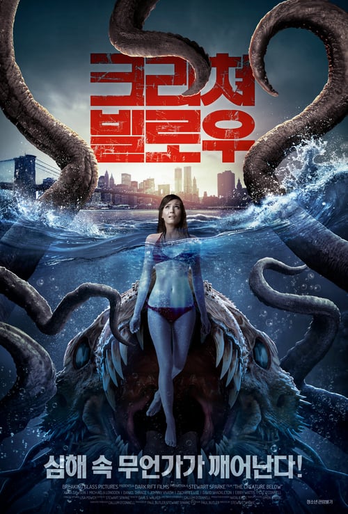 The Creature Below - Movie Poster The Creature Below - Movie Poster