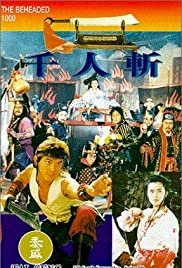 The Beheaded 1000 - Movie Poster The Beheaded 1000 - Movie Poster