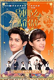 Proud of Love - Movie Poster Proud of Love - Movie Poster