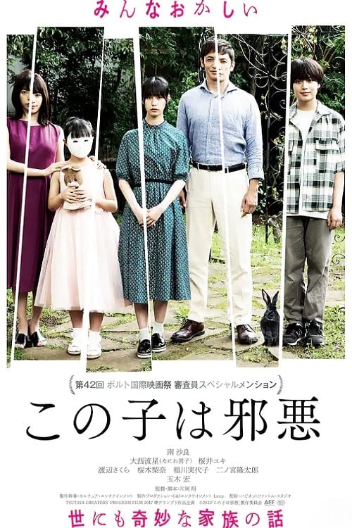 The Good Father - Movie Poster The Good Father - Movie Poster