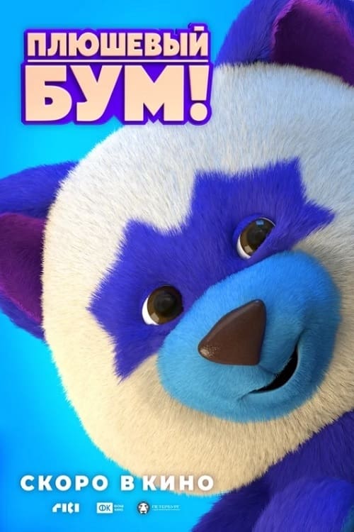 Teddy Boom! - Movie Poster Teddy Boom! - Movie Poster