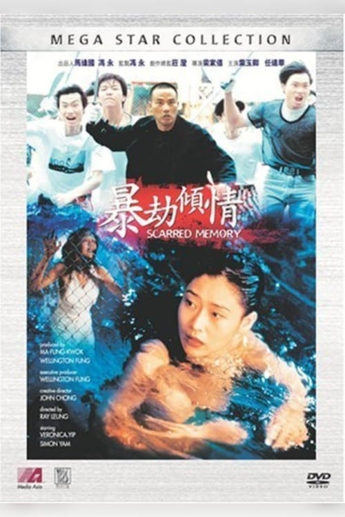 Scarred Memory - Movie Poster Scarred Memory - Movie Poster
