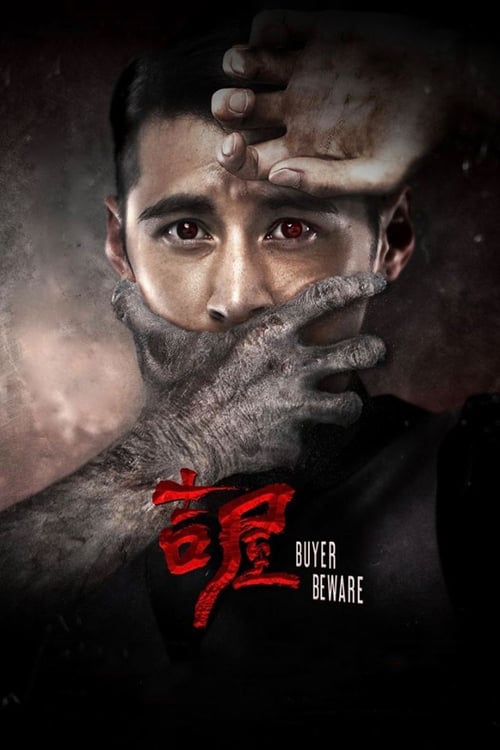 Buyer Beware - Movie Poster Buyer Beware - Movie Poster