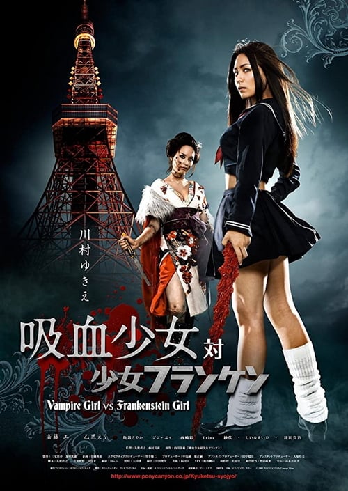 Vampire Girl vs. Frankenstein Girl - Movie Poster Vampire Girl vs. Frankenstein Girl - Movie Poster