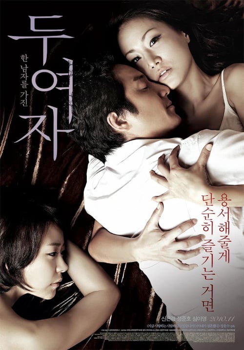 Love, In Between - Movie Poster Love, In Between - Movie Poster