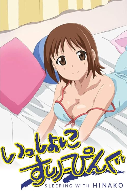 Issho ni Sleeping: Sleeping with Hinako - Movie Poster Issho ni Sleeping: Sleeping with Hinako - Movie Poster