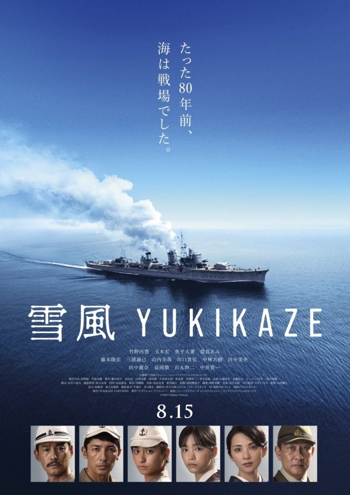 YUKIKAZE - Movie Poster