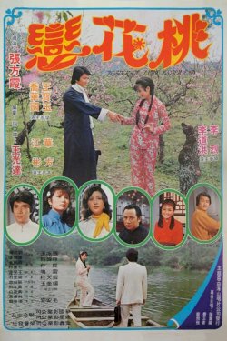 Desperate Love Bitter End - Movie Poster Desperate Love Bitter End - Movie Poster