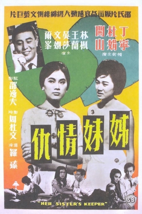 Her Sister's Keeper - Movie Poster Her Sister's Keeper - Movie Poster