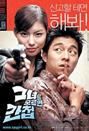 Spy Girl - Movie Poster Spy Girl - Movie Poster