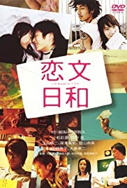 A Perfect Day for Love Letters - Movie Poster A Perfect Day for Love Letters - Movie Poster