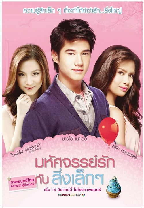 Suddenly It's Magic - Movie Poster Suddenly It's Magic - Movie Poster