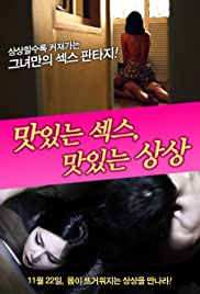 Delicious Sex Delicious Imagine - Movie Poster Delicious Sex Delicious Imagine - Movie Poster