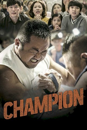 Champion - Movie Poster Champion - Movie Poster