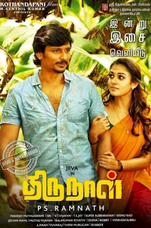 Thirunaal - Movie Poster Thirunaal - Movie Poster