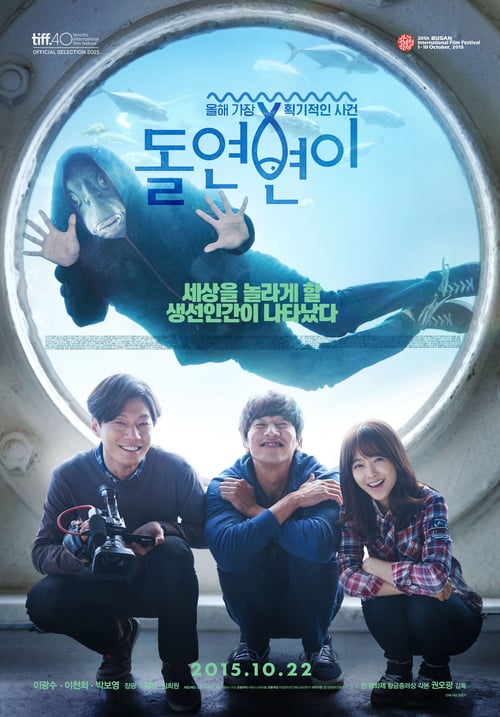 Collective Invention - Movie Poster Collective Invention - Movie Poster