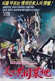 Cemetery of Beautiful Women - Movie Poster Cemetery of Beautiful Women - Movie Poster