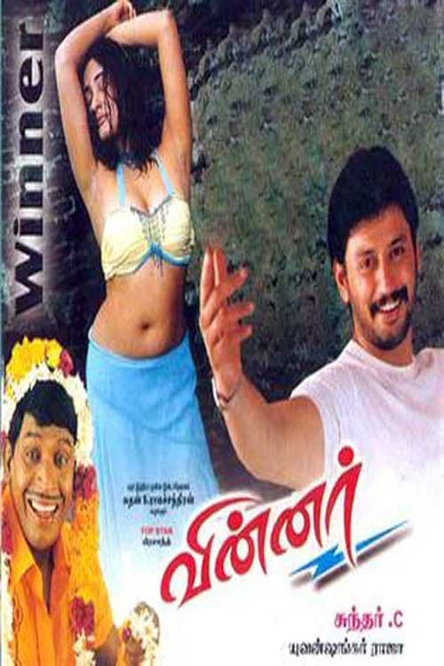 Winner - Movie Poster Winner - Movie Poster