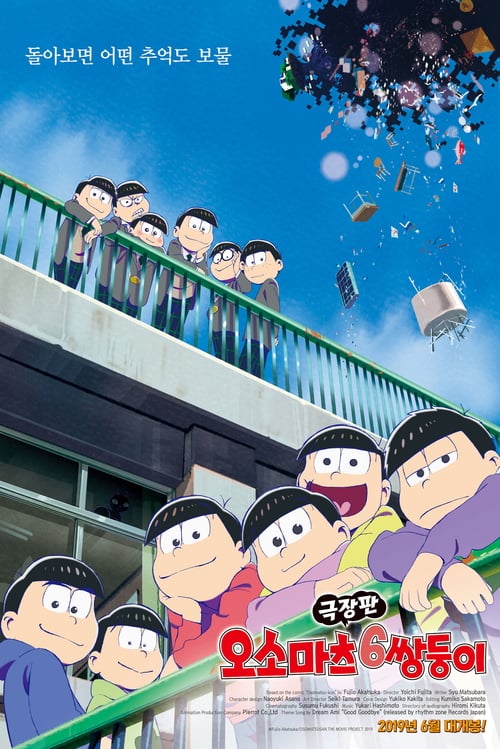 Mr. Osomatsu the Movie - Movie Poster Mr. Osomatsu the Movie - Movie Poster