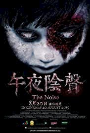 The Noise - Movie Poster The Noise - Movie Poster