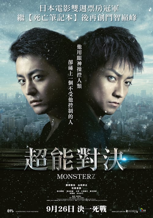 Monsterz - Movie Poster Monsterz - Movie Poster
