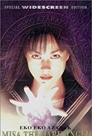 Eko Eko Azarak: Misa the Dark Angel - Movie Poster Eko Eko Azarak: Misa the Dark Angel - Movie Poster