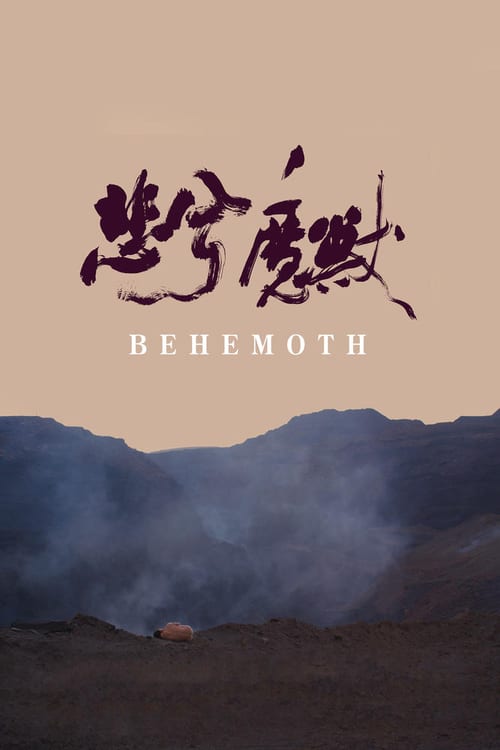 Behemoth - Movie Poster Behemoth - Movie Poster