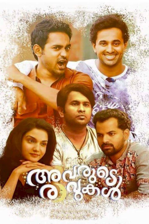 Avarude Raavukal - Movie Poster Avarude Raavukal - Movie Poster