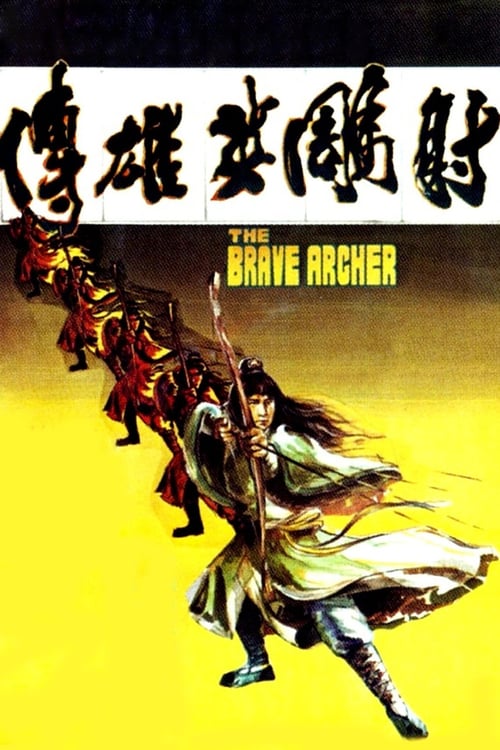 The Brave Archer - Movie Poster
