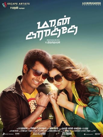 Maan Karate - Movie Poster Maan Karate - Movie Poster