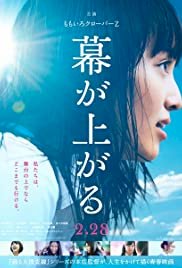 The Curtain Rises - Movie Poster The Curtain Rises - Movie Poster