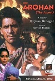 Arohan - Movie Poster Arohan - Movie Poster