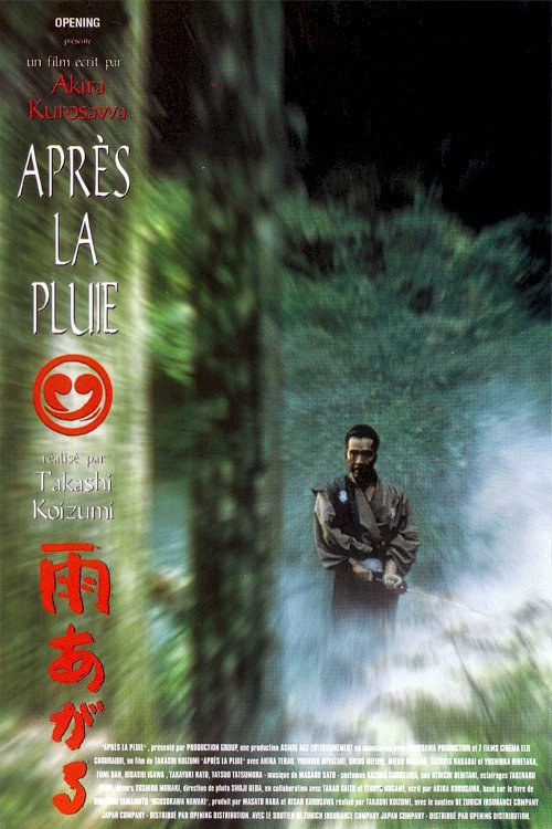 After the Rain - Movie Poster After the Rain - Movie Poster